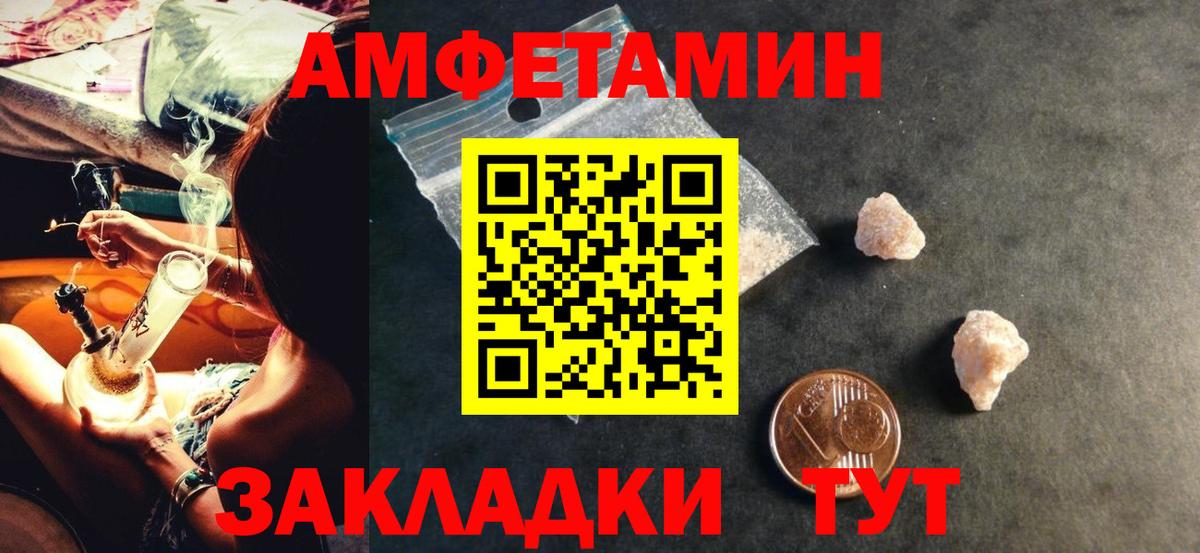 АМФ 97% Сорочинск