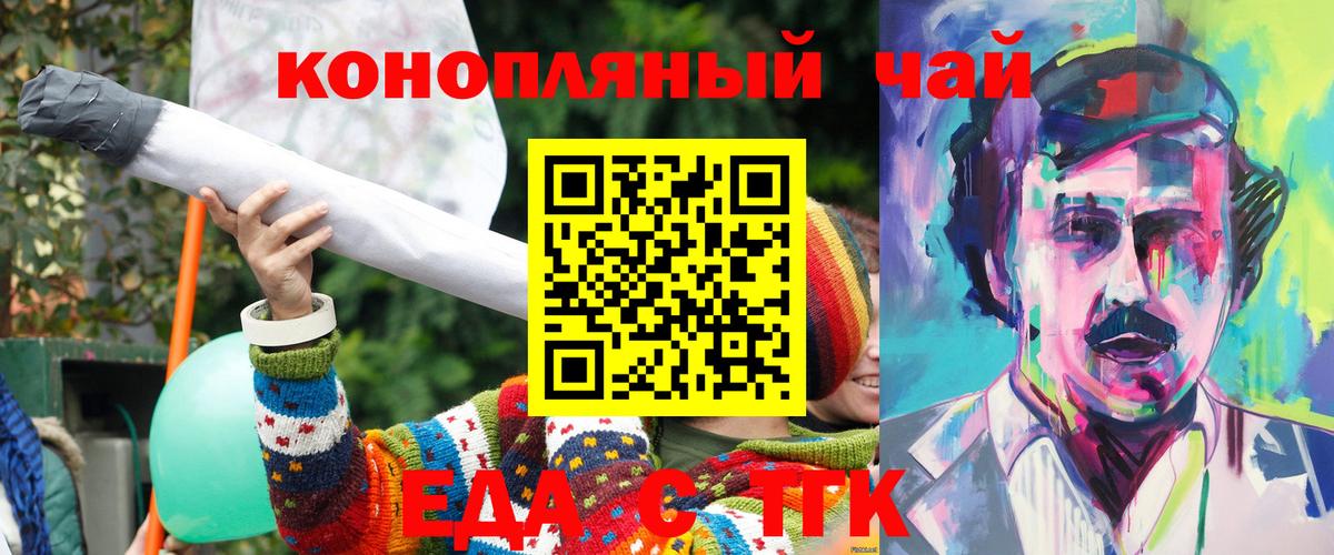 Cannafood марихуана  Вход с VPN  Сорочинск 