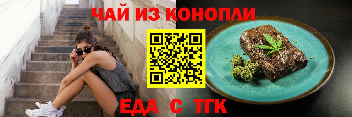 Печенье с ТГК марихуана Сорочинск