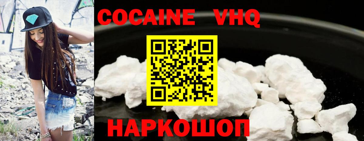Кокаин Перу Сорочинск