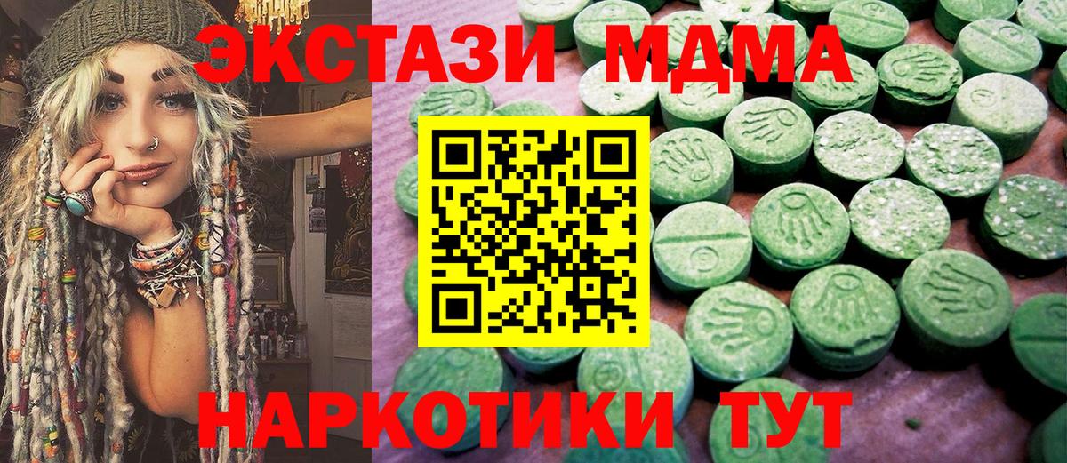 Экстази ешки Сорочинск