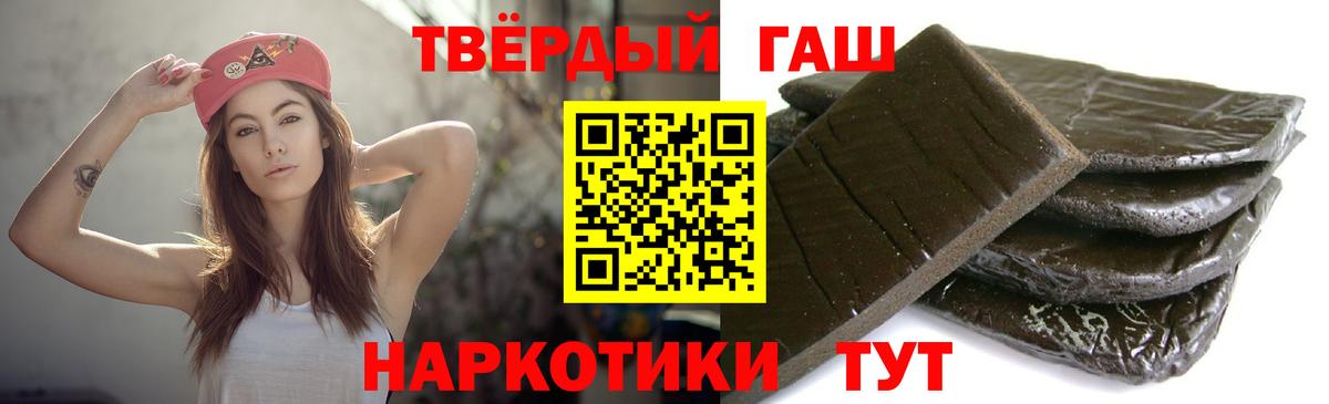 ГАШИШ 40% ТГК  ГАШИШ Изолятор  Вход с VPN  ГАШИШ  Сорочинск 
