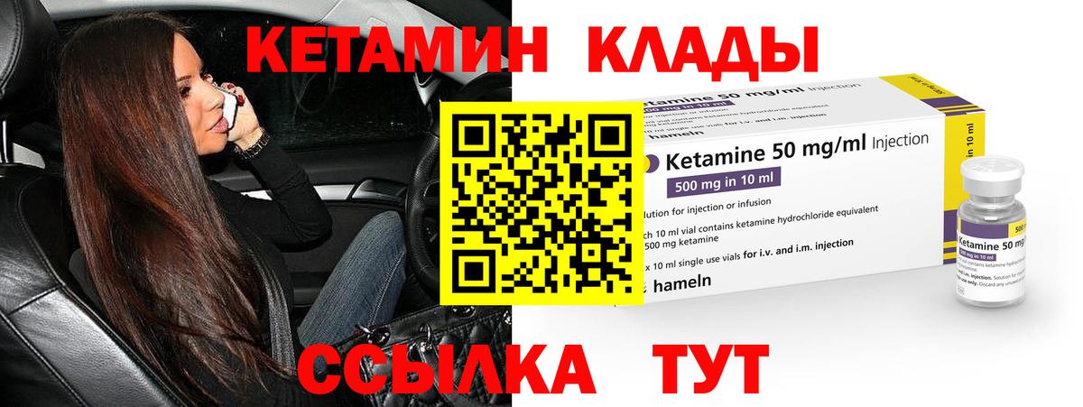 Сорочинск  Кетамин VHQ  Вход с VPN 