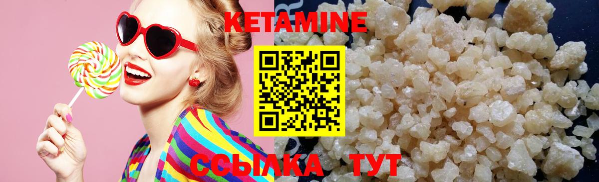 КЕТАМИН ketamine Сорочинск