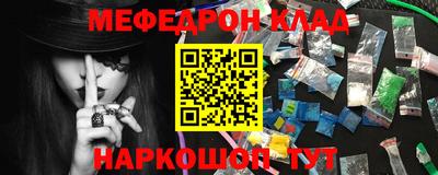 мефедрон VHQ Кулебаки