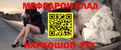 мефедрон VHQ Кулебаки