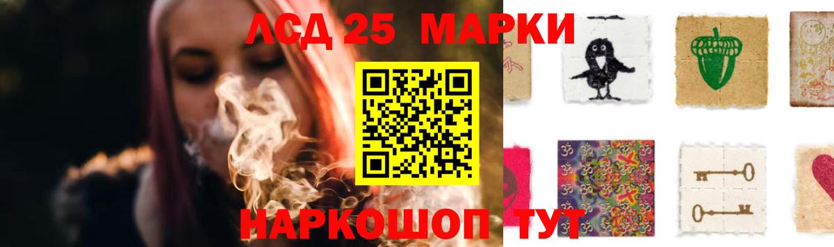 ОМГ ОМГ маркетплейс  Вход с VPN  ЛСД экстази ecstasy  ЛСД экстази  Сорочинск  LSD-25 экстази кислота 