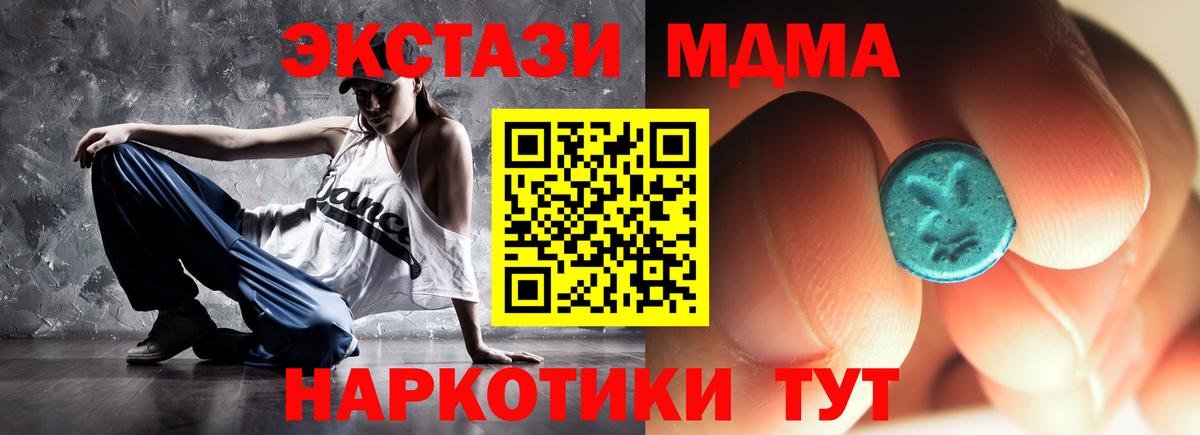 MDMA crystal  Вход с VPN  MDMA  Сорочинск 