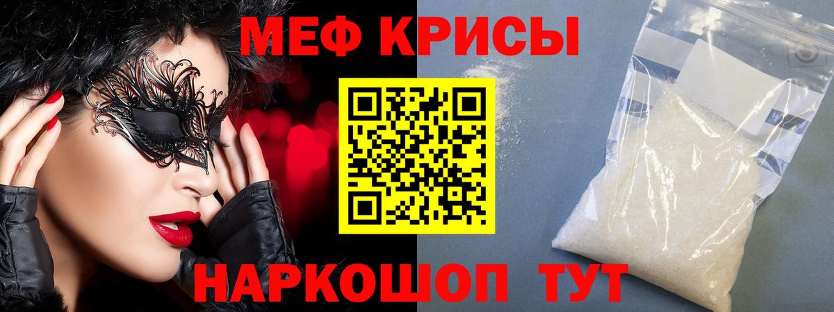 МЕФ mephedrone  Вход с VPN  Сорочинск  omg рабочий сайт  МЕФ 4 MMC  МЯУ-МЯУ 