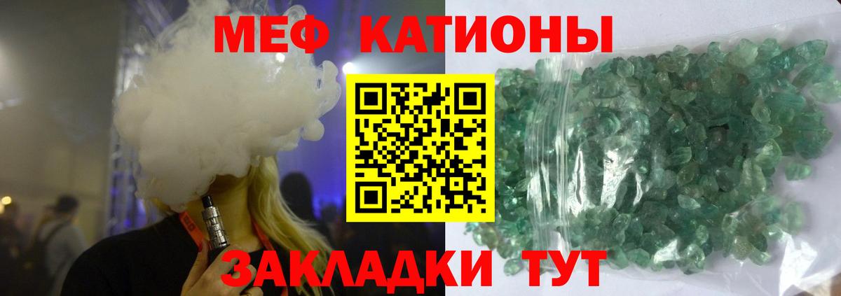 Мефедрон кристаллы Сорочинск