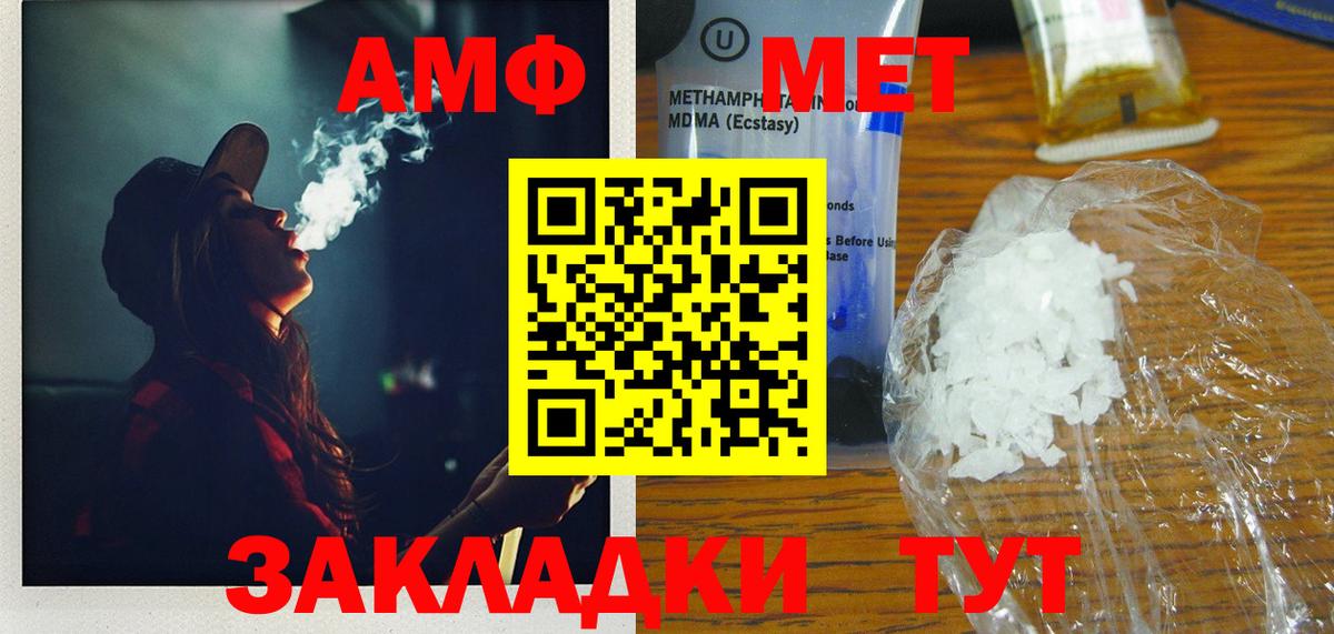 Первитин винт Сорочинск
