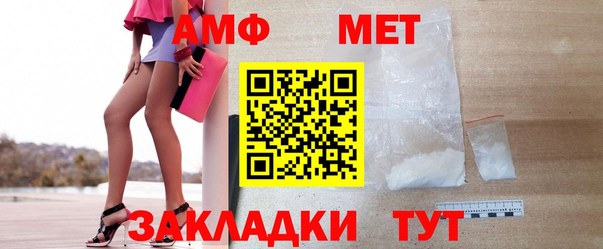 Сорочинск  Метамфетамин кристалл  Вход с VPN  Метамфетамин кристалл 