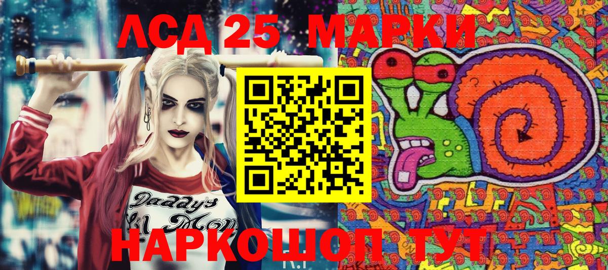 Марки 25I-NBOMe 1500мкг  Вход с VPN  Марки 25I-NBOMe  Сорочинск  Марки 25I-NBOMe 1500мкг 