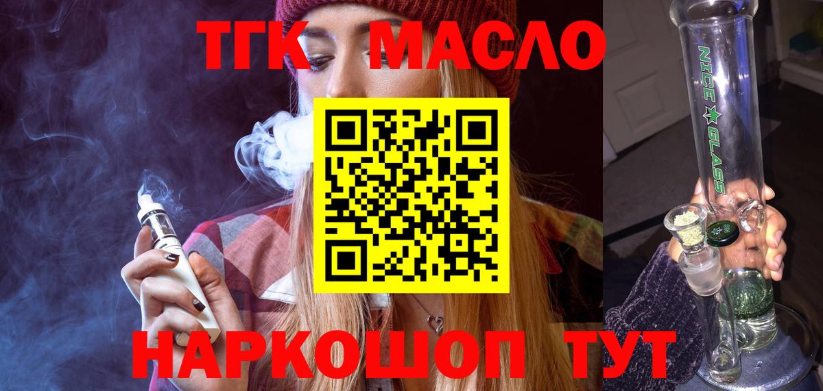 ТГК Wax Сорочинск