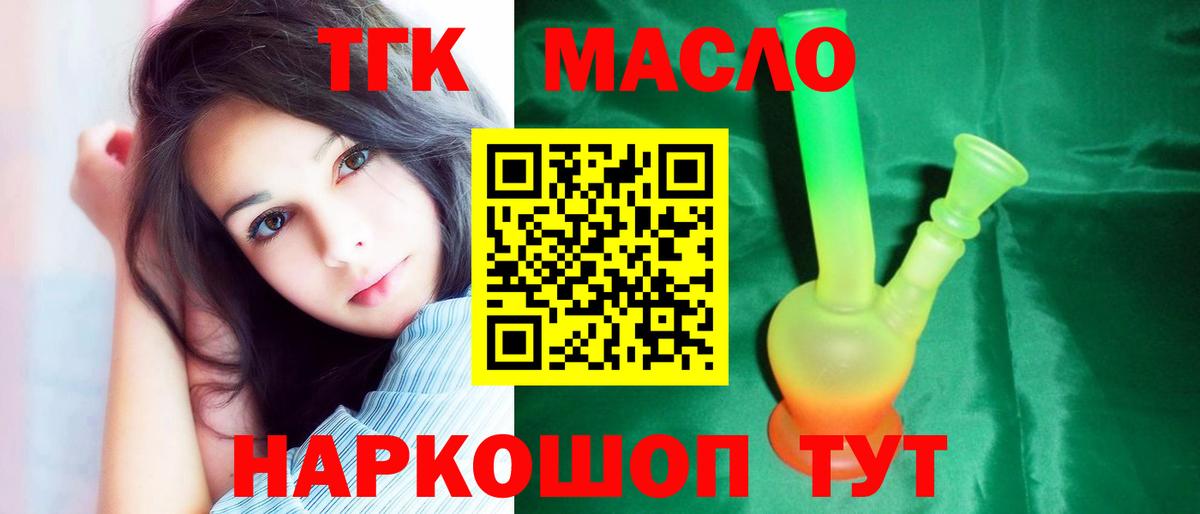 Сорочинск  Дистиллят ТГК вейп с тгк  Вход с VPN 